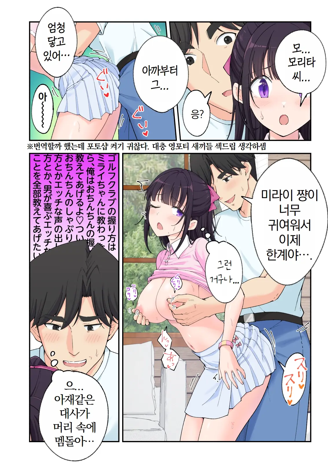스파 카이리쿠아 1~3.5